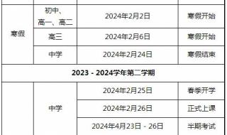 多地暑期放假时间公布